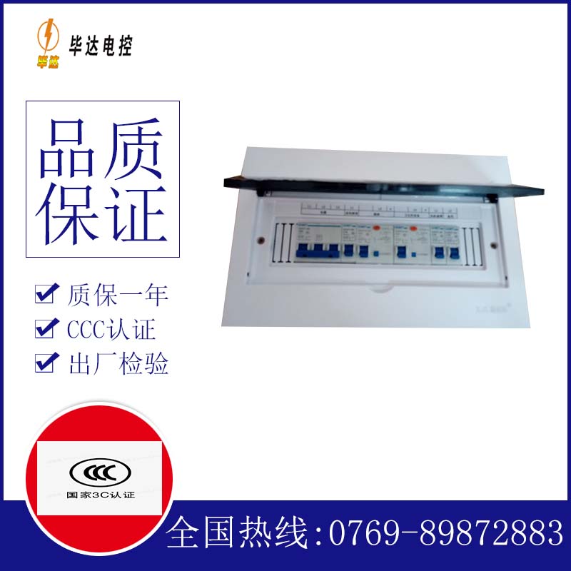 赤峰家用配电箱